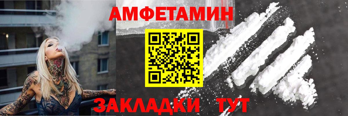 АМФЕТАМИН VHQ Нововоронеж