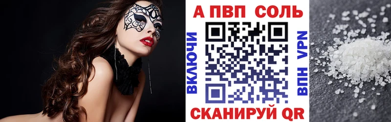 А ПВП Соль  blacksprut   Нововоронеж 
