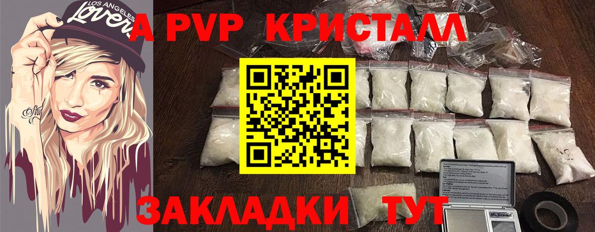 Нововоронеж  Alpha PVP СК  хочу наркоту  APVP Соль  Вход с VPN  A PVP VHQ 