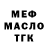 ТГК гашишное масло NaNa FaM