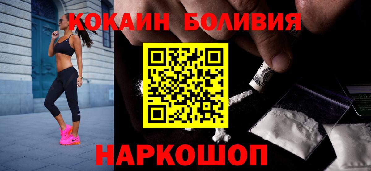 COCAIN FishScale  Вход с VPN  Cocaine  COCAIN Боливия  Нововоронеж 