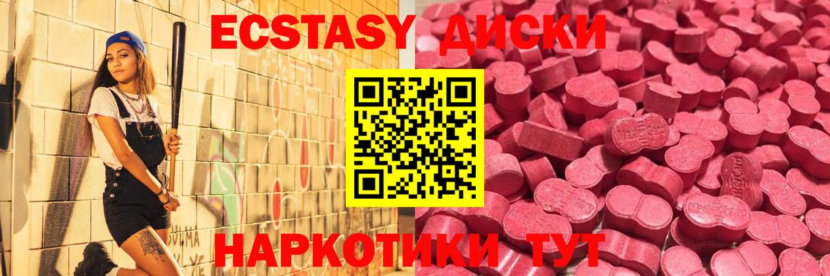 Экстази mix Нововоронеж