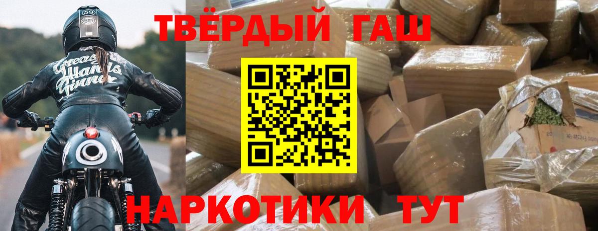 ГАШИШ  где купить наркоту  ГАШИШ гарик  Вход с VPN  Нововоронеж  Гашиш 40% ТГК 