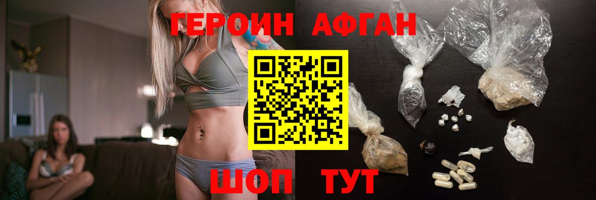 ГЕРОИН герыч Нововоронеж