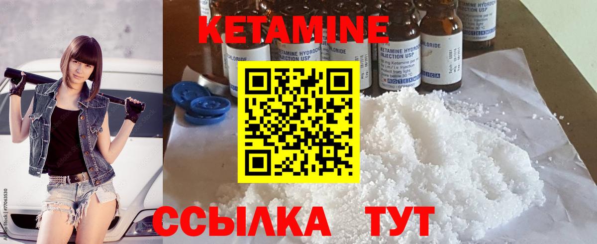 КЕТАМИН VHQ Нововоронеж