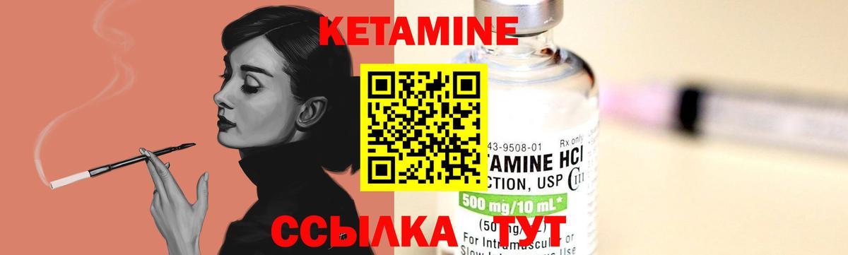 Нововоронеж  КЕТАМИН ketamine  Вход с VPN  КЕТАМИН ketamine 