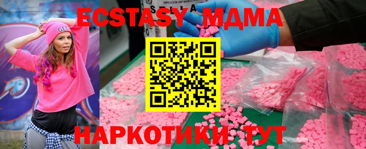 MDMA Molly  Вход с VPN  MDMA  Нововоронеж  МДМА crystal 