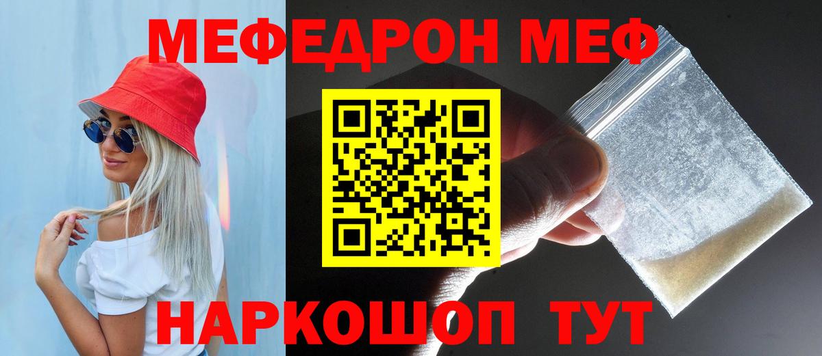 Мефедрон мука  Вход с VPN  Мефедрон  Нововоронеж  МЕФ VHQ 