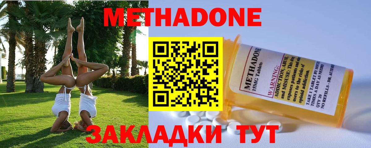 Метадон мёд  МЕТАДОН methadone  Нововоронеж  KRAKEN как войти  Вход с VPN 