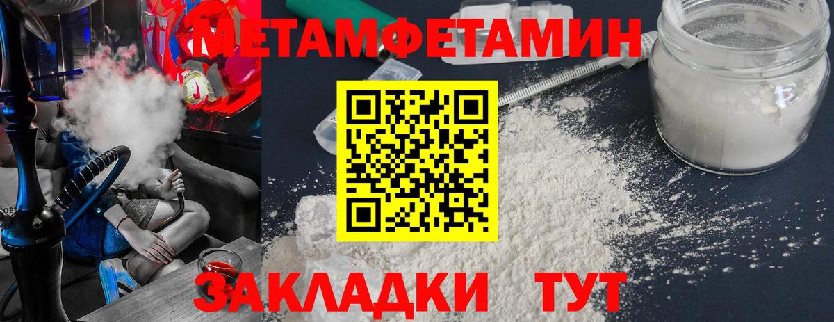 МЕТАМФЕТАМИН Декстрометамфетамин 99.9% Нововоронеж