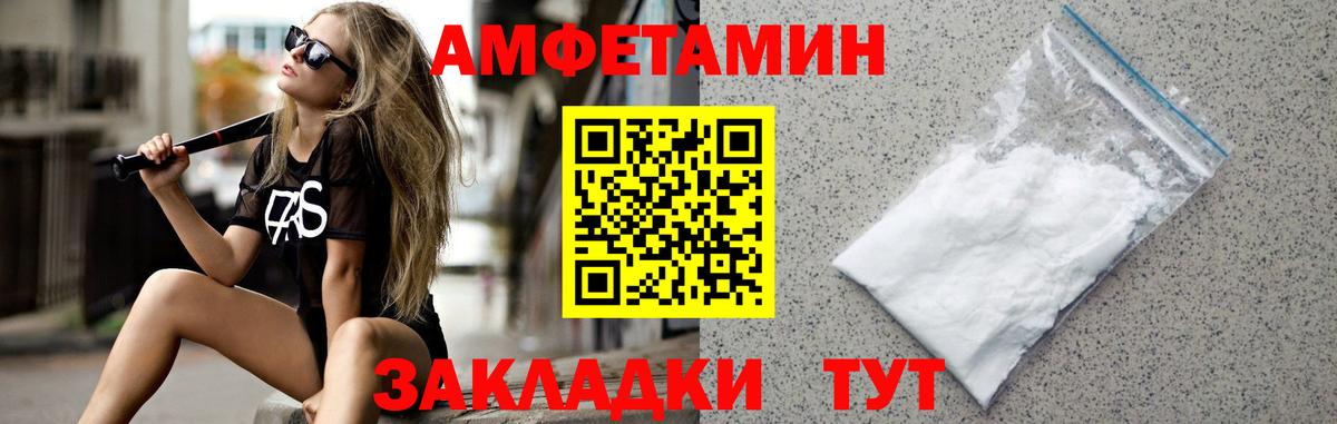 Метамфетамин  Вход с VPN  Нововоронеж  Первитин Декстрометамфетамин 99.9% 