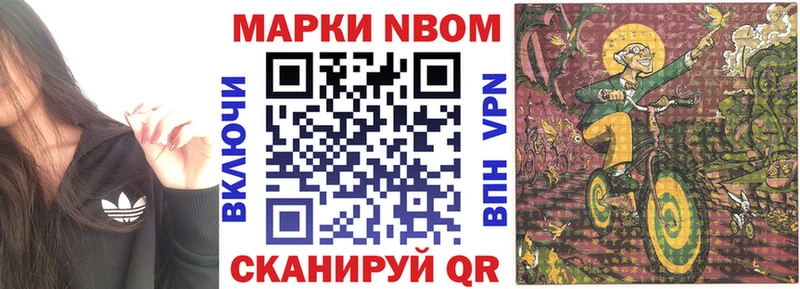 Марки NBOMe 1,5мг  hydra ТОР  Нововоронеж 